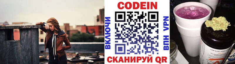 Кодеиновый сироп Lean напиток Lean (лин)  Купить  Можайск 