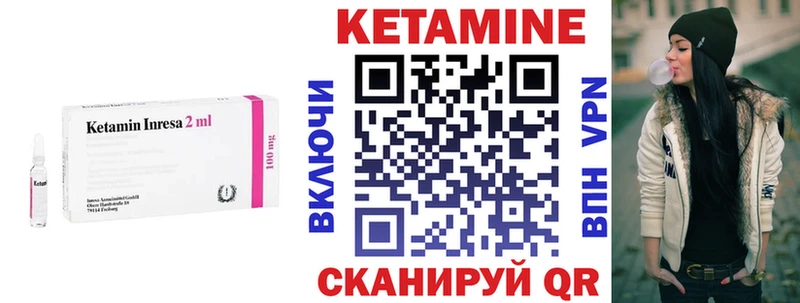 Купить  Можайск  КЕТАМИН VHQ 