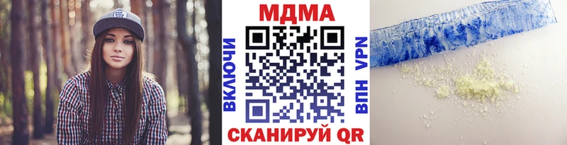 Купить закладки  Можайск  МДМА VHQ 