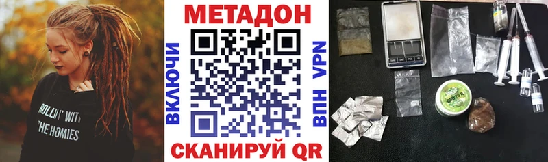 Метадон мёд  Купить закладки  Можайск 